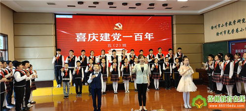 徐州光榮教育集團 百年頌黨恩,家校攜手行 校園藝術節親子快板說唱成果展示