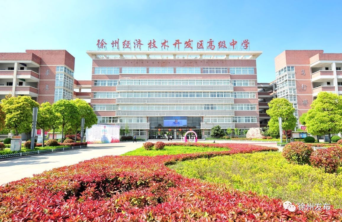 與海門合作辦學(xué),徐州經(jīng)開區(qū)這個(gè)動(dòng)作不簡單!