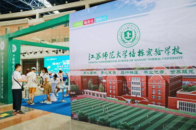 徐州廣播首屆教育節(jié)