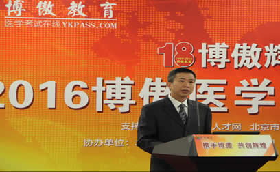 2016博傲醫(yī)學10大新型產品合作聯(lián)動會成功舉辦