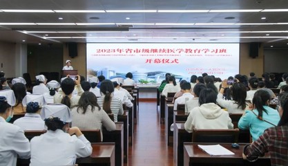 2023年徐州市第一人民醫(yī)院成功舉辦省、市級(jí)護(hù)理繼續(xù)教育學(xué)習(xí)班