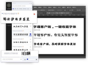 字魂下載 | 官方版1.1.7 禮儀服務(wù)字體應(yīng)用指南