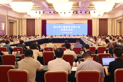 第五屆中國糧食交易大會組委會會議在鄭州成功召開，專業(yè)攝影服務(wù)記錄精彩時刻