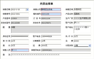 工程車輛銷售管理系統(tǒng) 提升效率，驅(qū)動(dòng)中小型企業(yè)管理升級